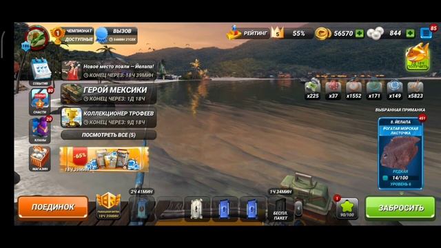 Причина проблемы в загрузке игры разрабами  найдена, но пока нерешена. Fishing Clash