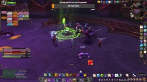 WOW PvE освоение рейда (гер)