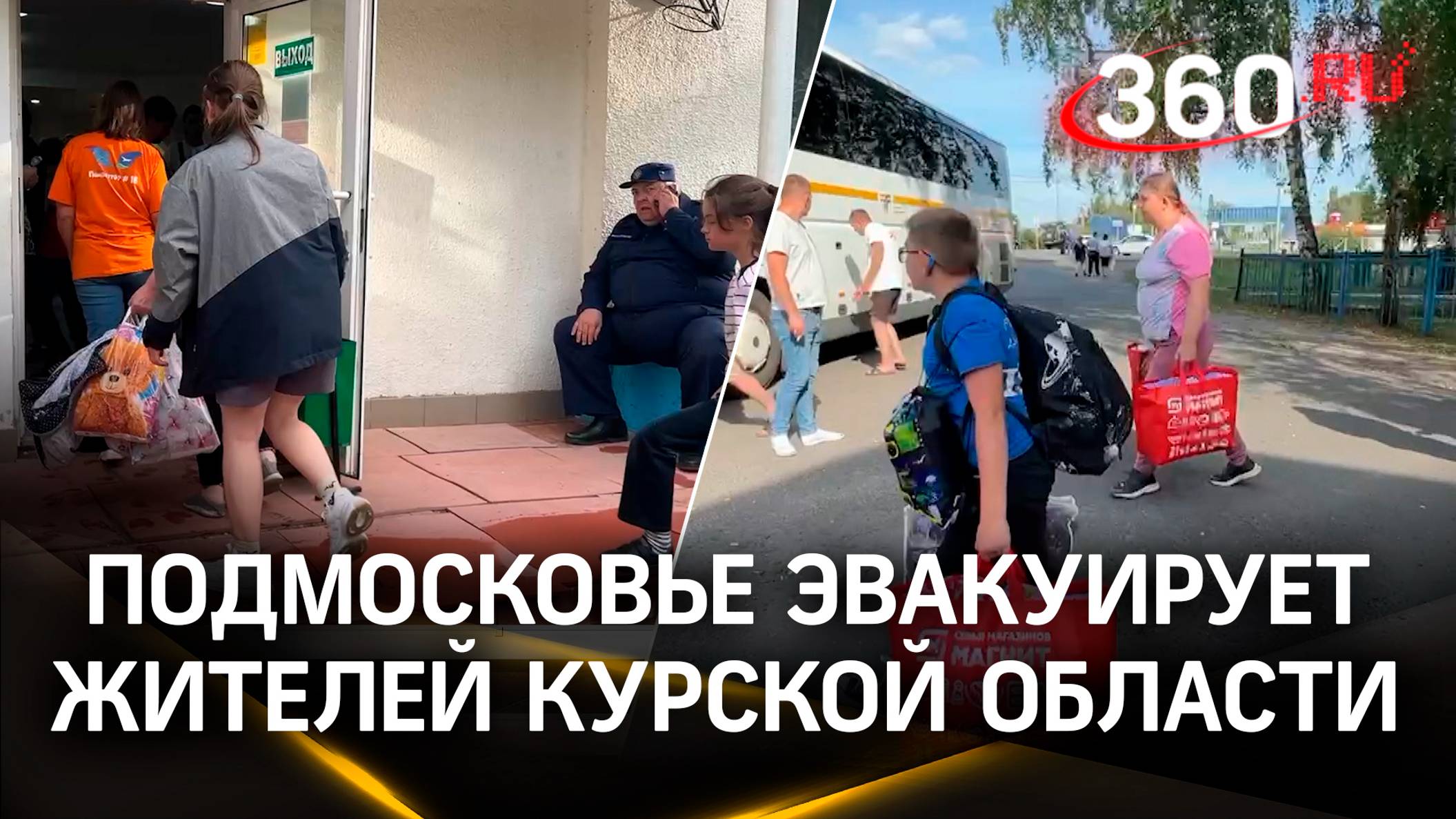«Люди отзывчивые очень»: рассказ жительницы Суджи по дороге в Подмосковье из Курской области