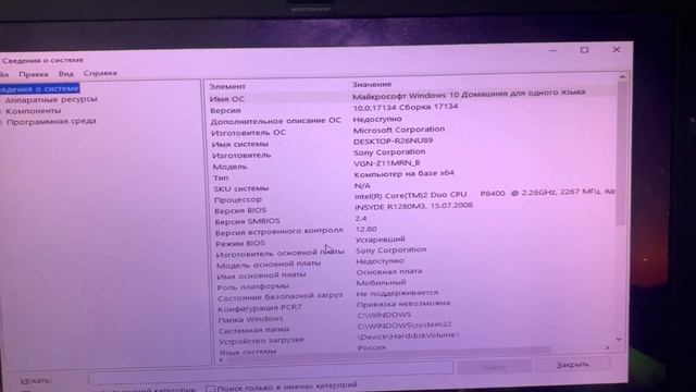 Ноутбук sony смотреть онлайн