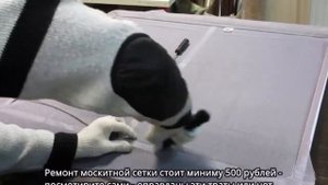 Комплект для ремонта москитной сетки ozon edition