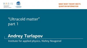 Summer school 2018 / Andrey Turlapov / Part 1. Introduction