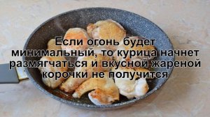 КАК ПОЖАРИТЬ КУРИЦУ С ЧЕСНОКОМ НА СКОВОРОДЕ? Простая и сытная курица с чесноком жареная на сковород