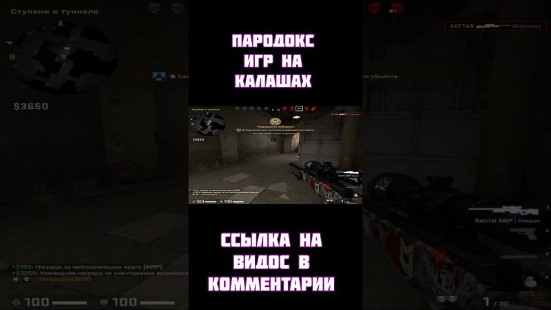 Counter-Strike: Global Offensive (парадокс игр на калашах) #shorts