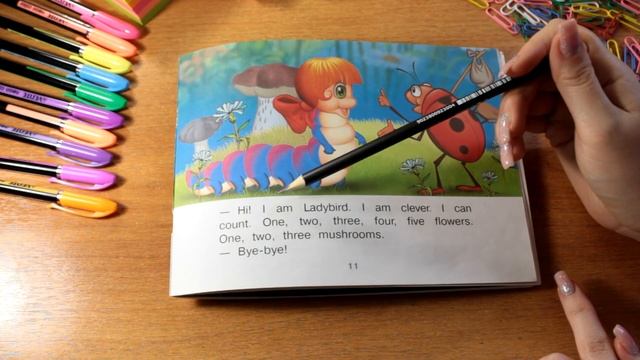 Английский для детей. Пошаговые уроки чтения. Урок 33