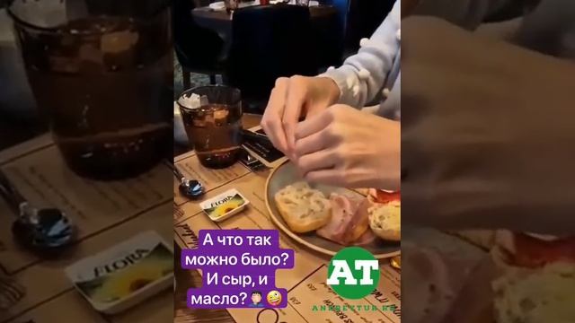 А что так можно было? И сыр, и масло???♂️? #юмор #еда