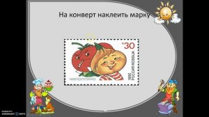 Профессия почтальон. Анимационные картинки для детей.