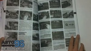 Книга по ремонту ГАЗ 31105-501