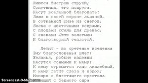Василий Жуйковский "Стихи на новый, 1800 год"
