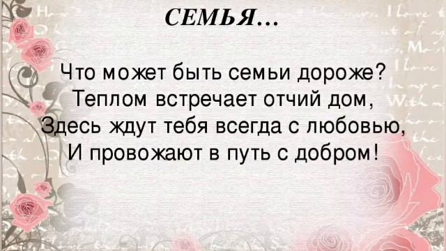 Видеопрограмма по пропаганде семейных ценностей