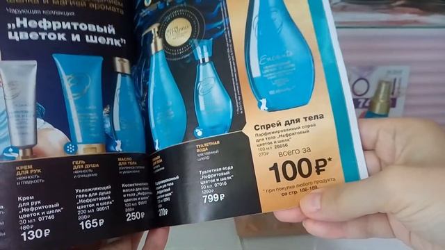 Заказ Avon по 9 каталогу, приз неактивным 2 каталога. смотреть онлайн