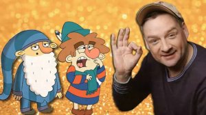 7 гномов озвучка