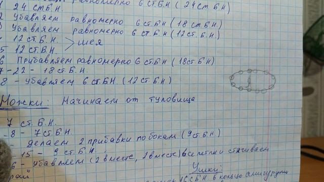 Мышонок Кинког крючком