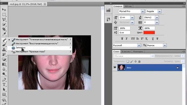 Как быстро убрать красные глаза на фото в фотошопе? смотреть онлайн