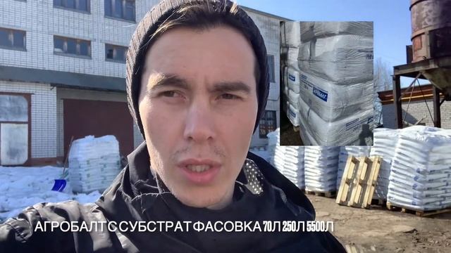 Какой грунт Агробалт выбрать нейтральный кислый или субстрат