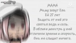 | ИГРА | "Спаси Катю от Монстров" (1ч) by: Molli (@user-my4lf5qn3k)