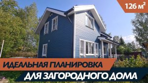 Четыре спальни. Кухня. Гостиная. 2 санузла и терраса! Идеальная планировка!? #каркасныйдом