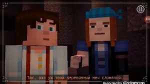 Часть 1 про Minecraft: Story Mode  на андроид