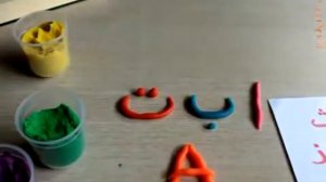 Учим детей арабскому алфавиту