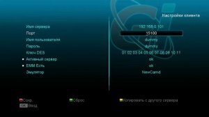 GI Matrix Lie - настройка домашнего шаринга Телекарта. Клиент