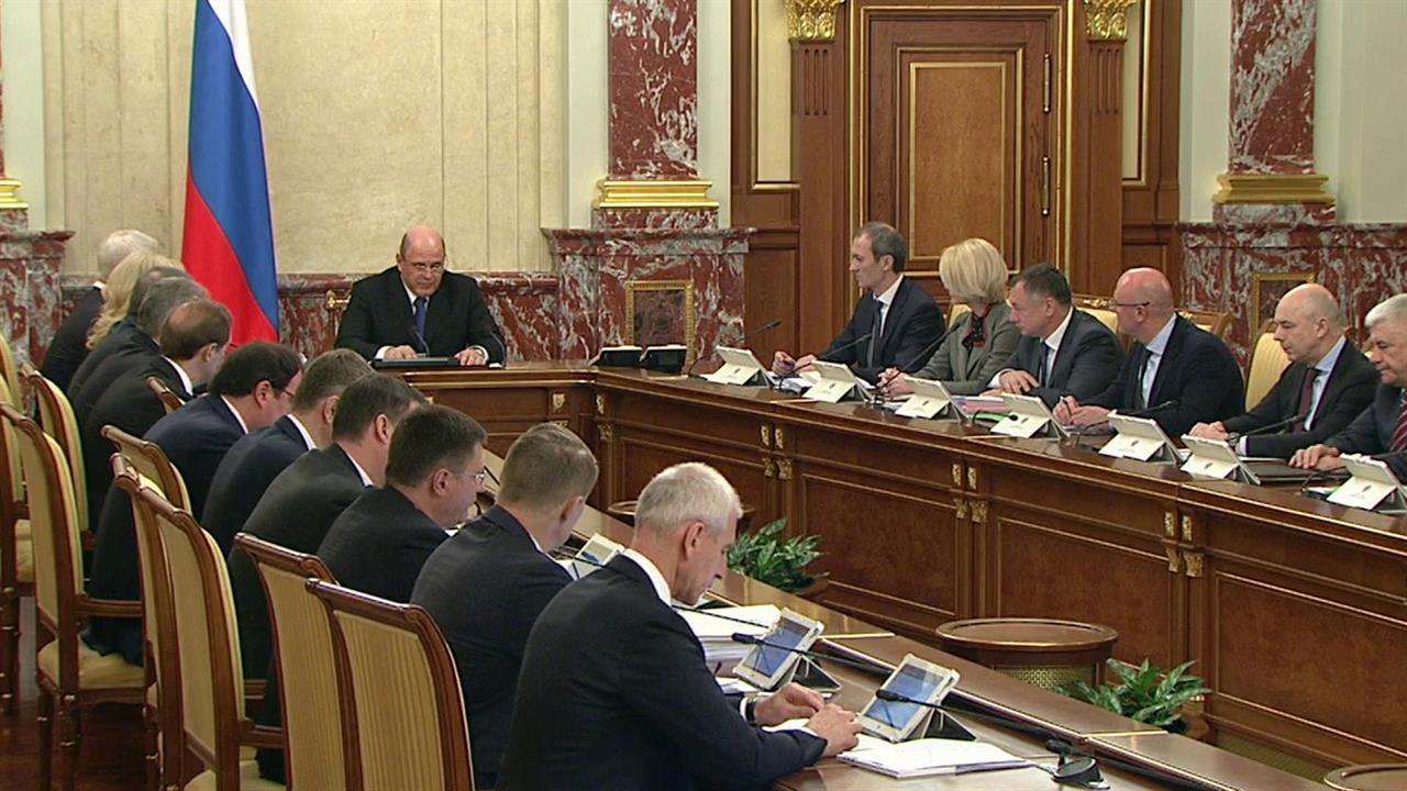 Правительство обсудило задачи, поставленные президентом в послании Федеральному собранию