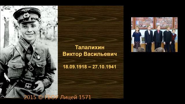 Единый классный час "Битва под Москвой" смотреть онлайн