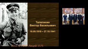 Единый классный час "Битва под Москвой"