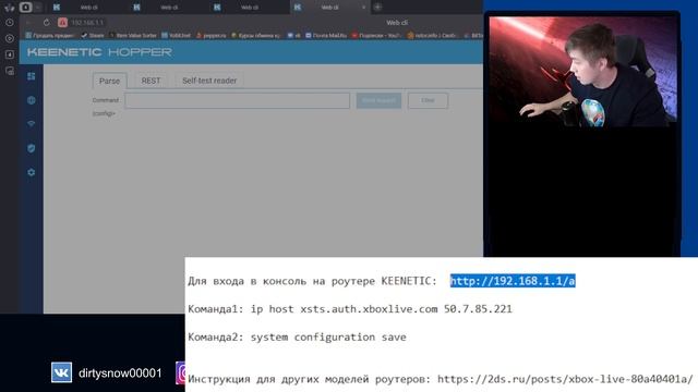 Полное решение проблемы захода в аккаунт XBOX с помощью роутера KEENETIC.Служба недосту 0x80a40401 смотреть онлайн