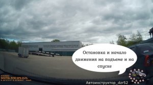 Экзамен ГИБДД / Экзамен который длился 10 секунд