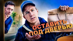 ИЗБЕГАНИЕ КУРЬЕРА - VLDL SKETCH НА РУССКОМ