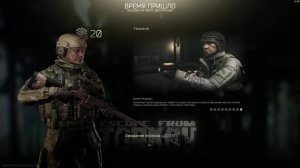 ПОКАТУШКИ, Escape From Tarkov