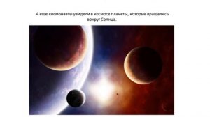 Космос  Презентация  Сказка