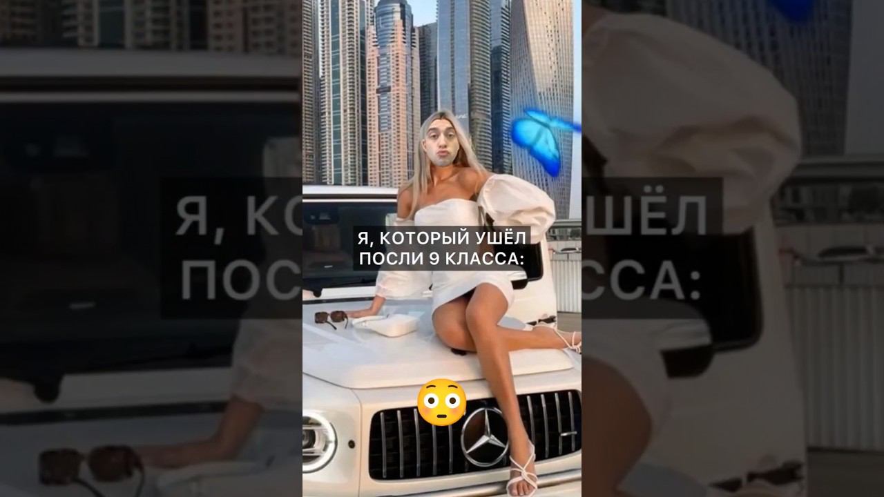 А вы в каком классе ушли из школы? #shorts смотреть онлайн