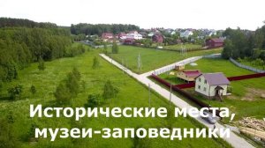 Поселок ИЖС Малахово в окружении леса. Уютный и небольшой.