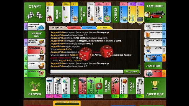 МОНОПОЛИЯ 1 смотреть онлайн