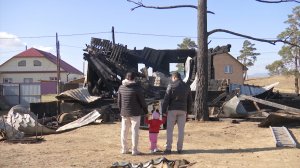 Многодетная семья осталась без крова после пожара в Бурятии