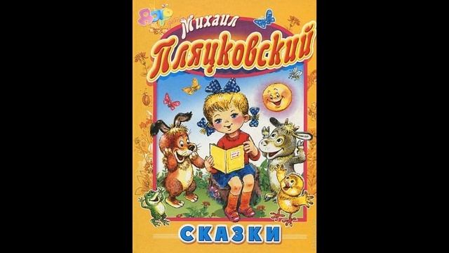 ЛЕЧЕБНЫЙ ФОТОАППАРАТ! Слушать сказку смотреть онлайн