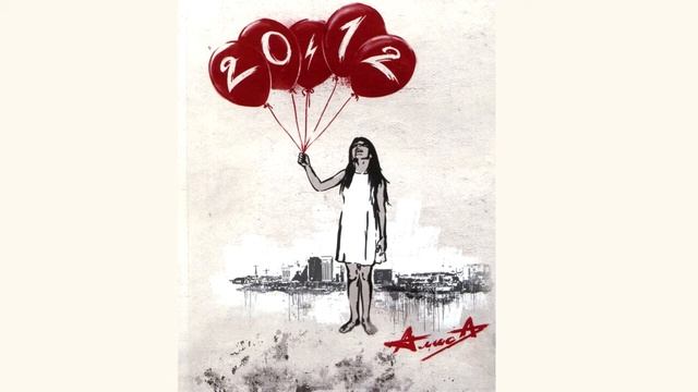 Алиса - Качели смотреть онлайн