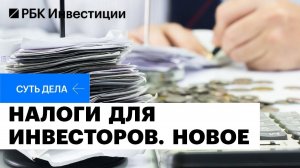 Новый механизм удержания НДФЛ с купонов облигаций, как платить налог по дивам от иностранцев