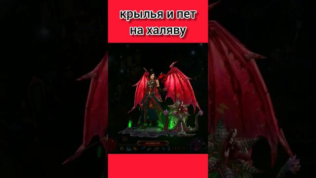 Diablo 3: BLIZZARD дарит всем игрокам КРЫЛЬЯ и ПЕТА #diablo3 #ademor