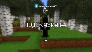 Угадай Моба Майнкрафта За 60 Секунд