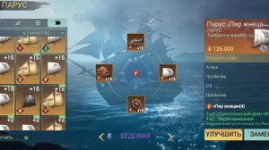 ИДЕАЛЬНАЯ КОМБИНАЦИЯ НА МАКСИМАЛЬНЫЙ УРОН ДЛЯ ЧЕТЫРЕХ КОРАБЛЕЙ В SEA OF CONQUEST (SUB ENG)