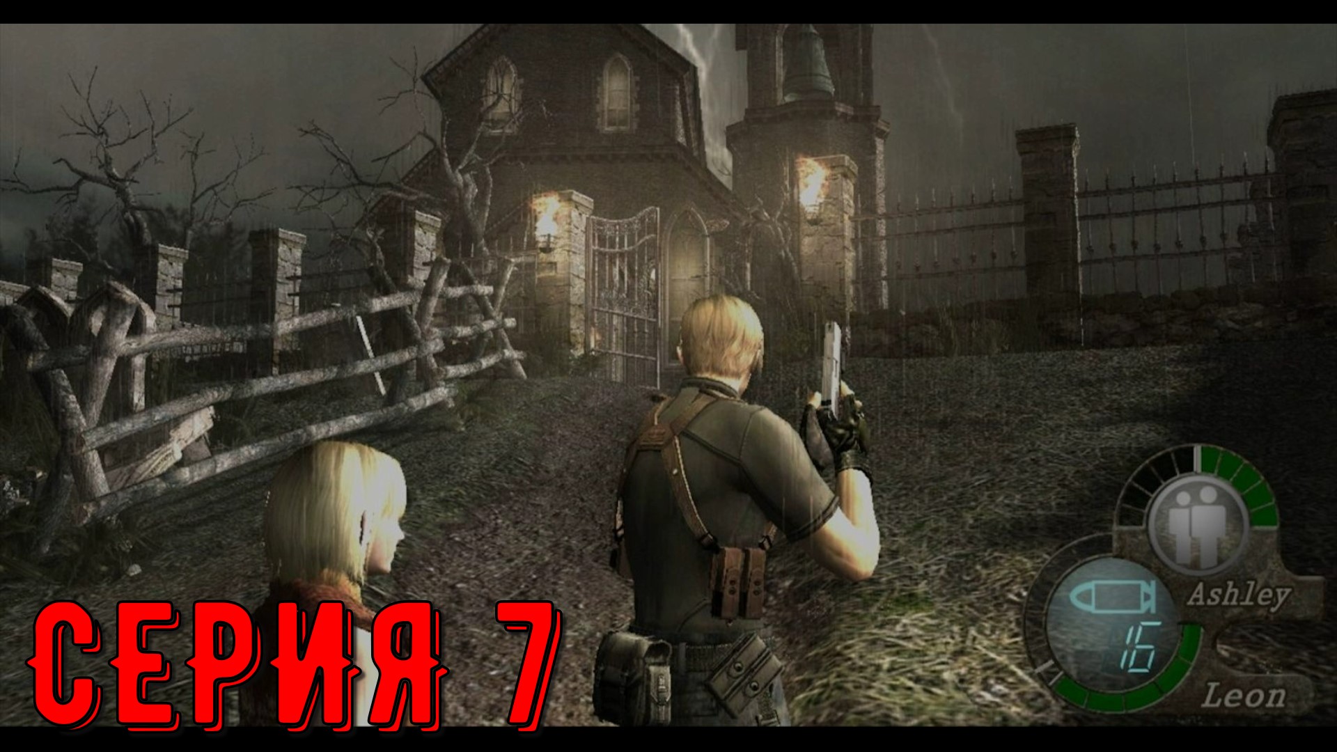 Resident Evil 4 - Ultimate HD Edition ► Серия 7 ◄ | Полное прохождение  | Запись СТРИМа| Обзор