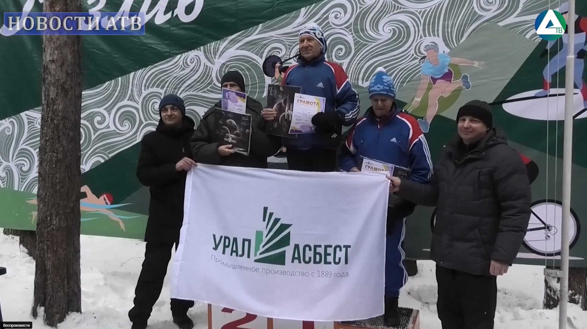 Открытие лыжного сезона на базе отдыха «Разлив»