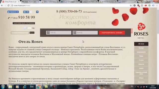 Аудит сайта отеля. Как повысить конверсию сайта-визитки? смотреть онлайн