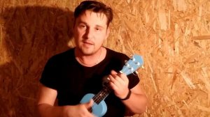 женДОСz - Видели ночь (cover КИНО)на укулеле
