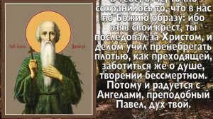 ВСЕГО 30 СЕКУНД! ПРОСИТЕ ЗДОРОВЬЯ, ИСЦЕЛЕНИЯ СЕЙЧАС! 28 ЯНВАРЯ - Павлов День