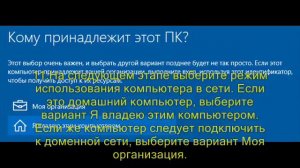 Установка Windows 10