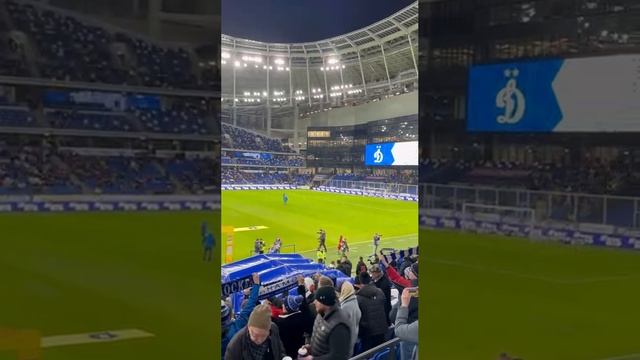 Динамо