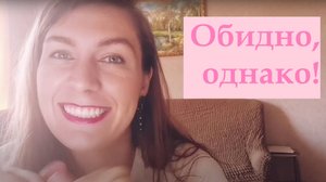 Обиды! Как справиться с чувством обиды! Откуда берётся обида? Техники по работе с обидой